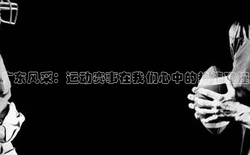 球友会·(千亿)官方网站