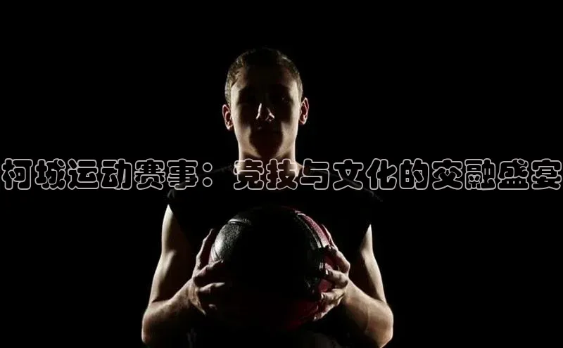 球友会·(千亿)官方网站