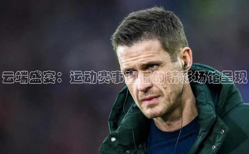 qy球友会平台下载在线