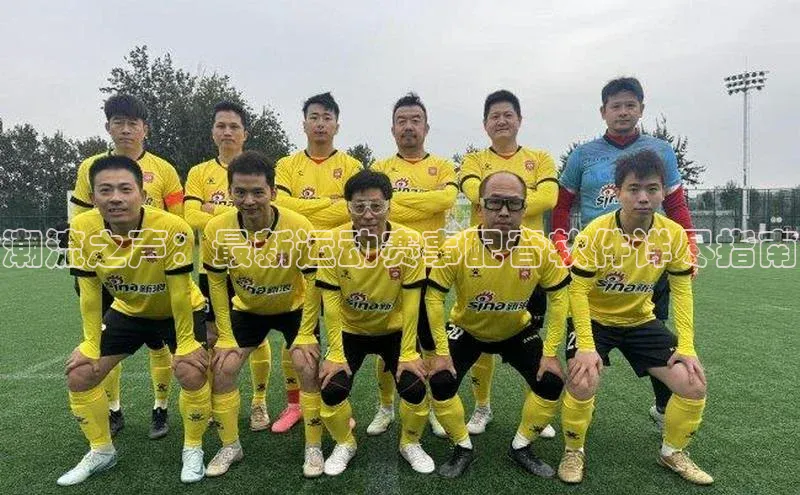 QY千亿球友体育