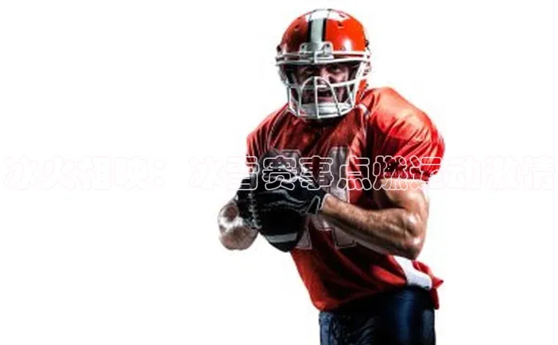 Qy球友会官网下载