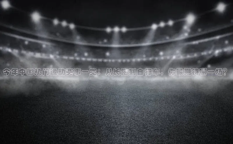 QY球友会体育网址