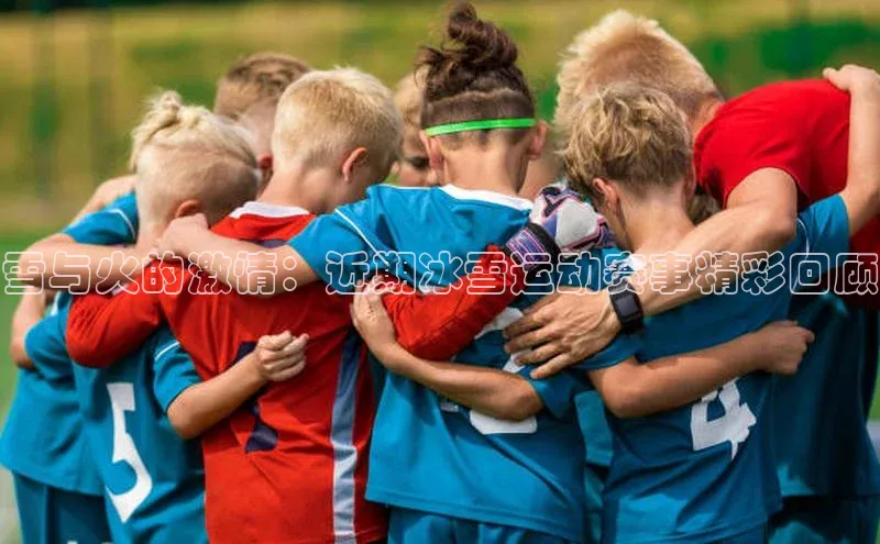 qy球友会体育官网