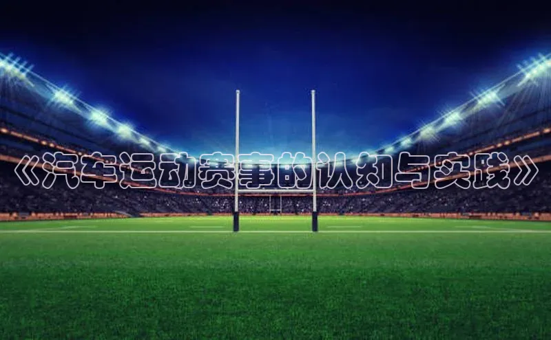 QY球友会(体育)官方网站