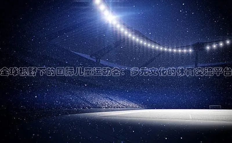 qy球友会体育官网下载