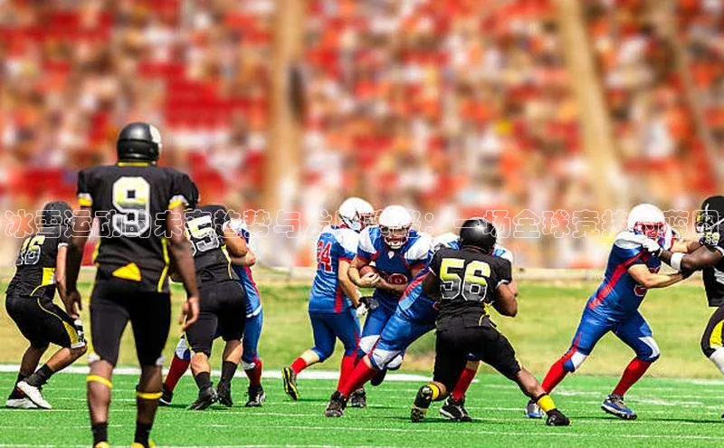 qy球友会网页版登录入口