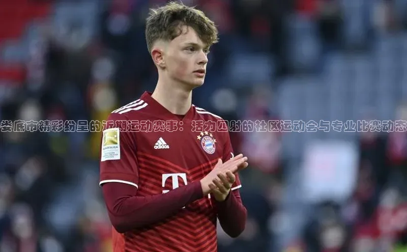 千亿球友会平台