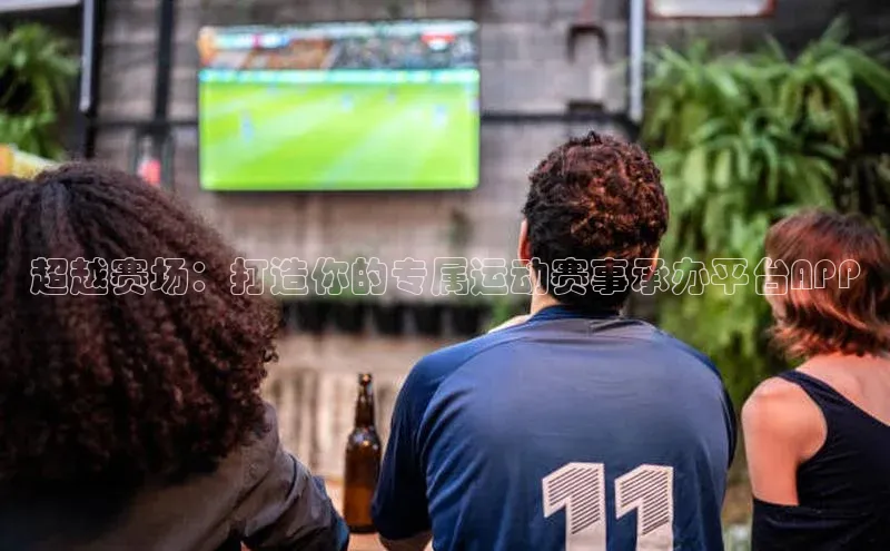 球友会登录入口