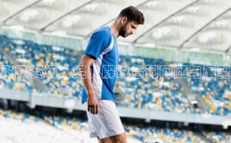 qy球友会体育官网