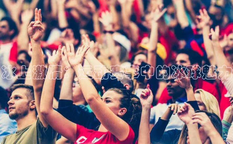 qy球友会体育官网