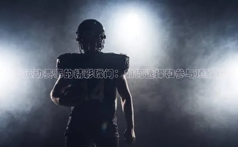 QY球友会体育网址