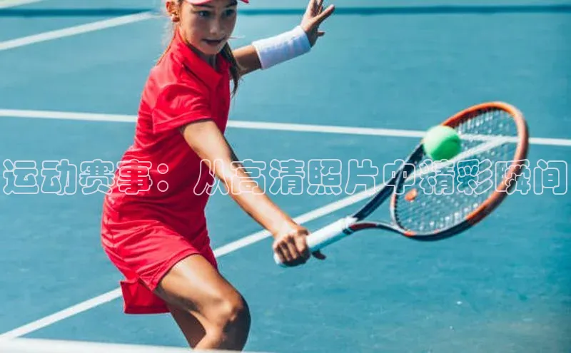 球友会·(千亿)官方网站