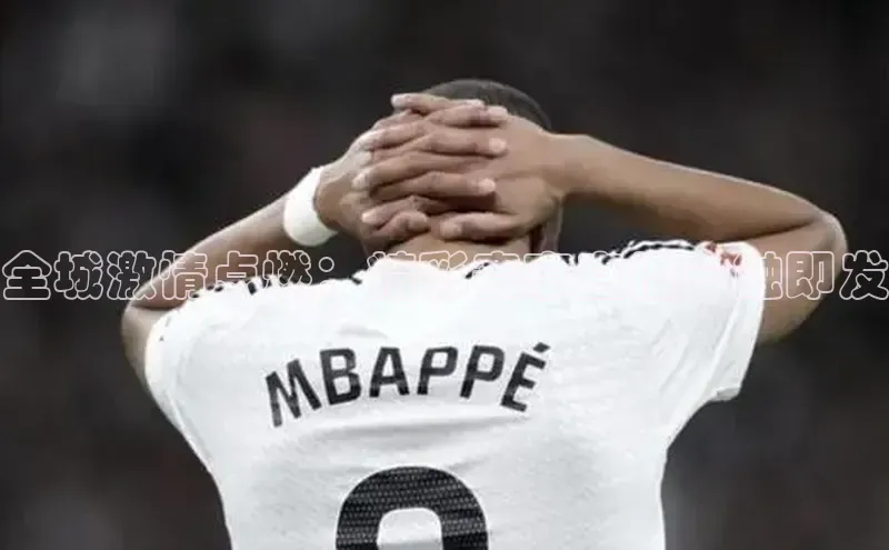 qy球友会平台下载在线