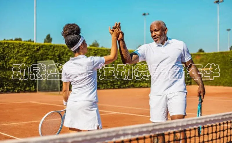 qy球友会体育官网下载