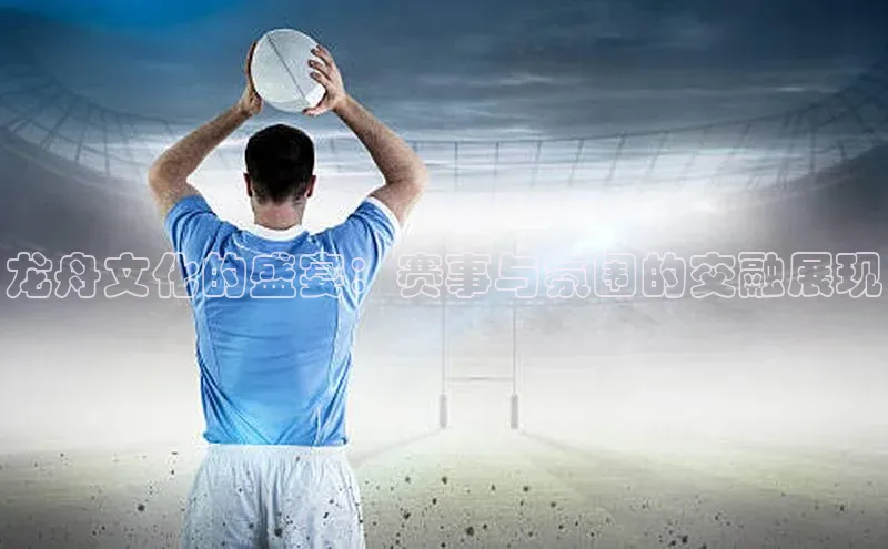 QY千亿球友会平台登录