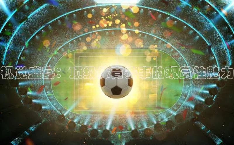 千亿球友会平台