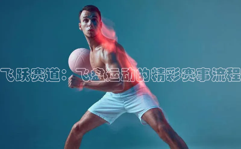 qy球友会app官网