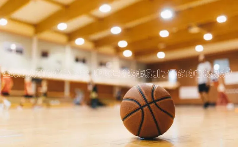 QY球友会提款说等待平台方审核